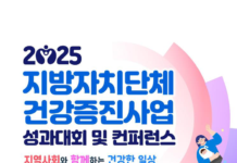 건강한 일상, 지역사회와 함께 만들어갑니다